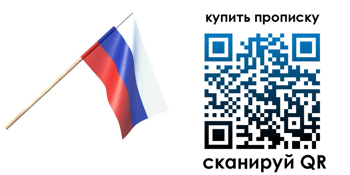 прописка для военкомата в Уржуме