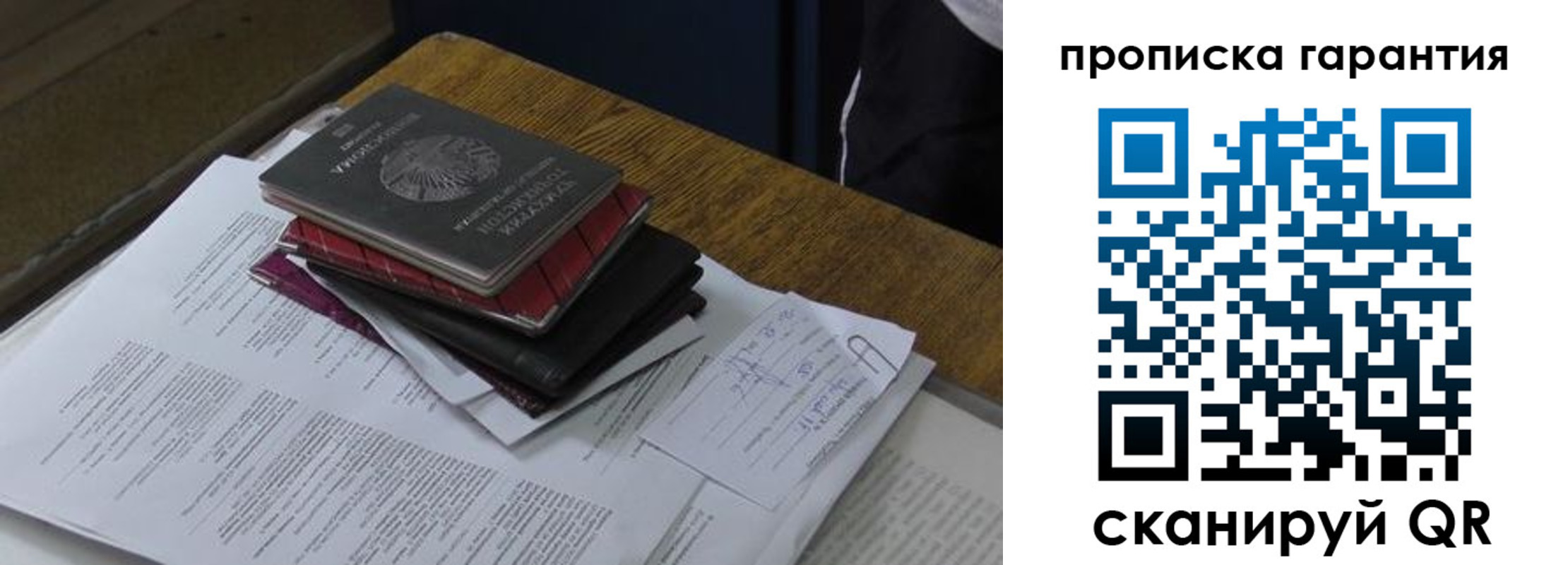 купить прописку в Уржуме