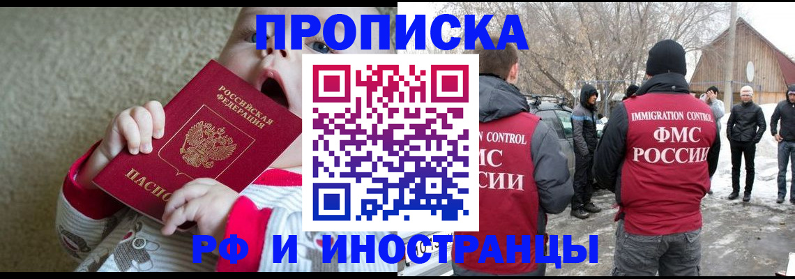 миграционный учет в Уржуме
