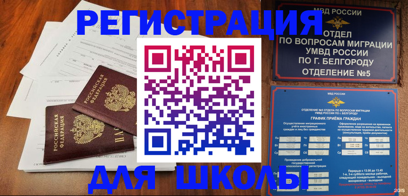 прописка поиск в Уржуме