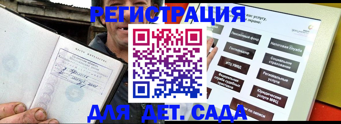 прописка законно в Уржуме