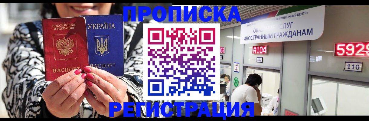 прописка 2025 в Уржуме