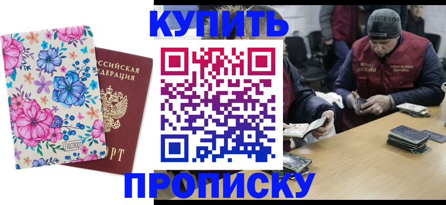 прописка регистрация в Уржуме