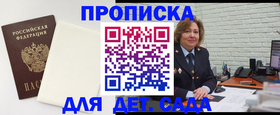 прописка в Уржуме