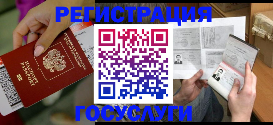 прописка 2025 в Уржуме